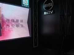 -魅KTV·AI辅唱(簋街店)