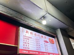 -新桥方记猪蹄