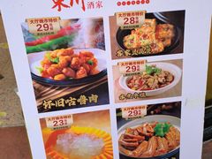 -东川酒家(东川路店)