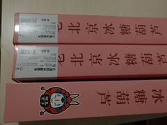 -盒马鲜生(大成店)