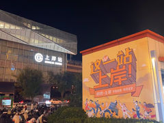 -北京长安天街