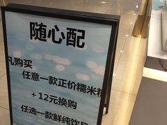 -聪记香港糯米糍(天虹店)