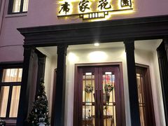 门面-席家花园(巨鹿花园店)