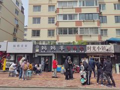 -妈妈手(山大总店)