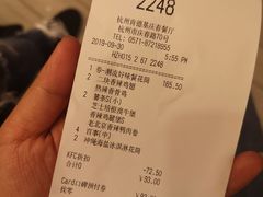 账单-肯德基(杭州永安店)