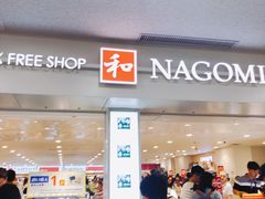 -关西国际机场直营免税店