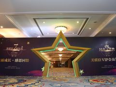 -北京中国大饭店