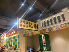 -十六蒲(桂林路店)