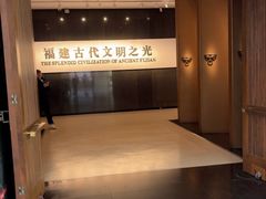 -福建博物院