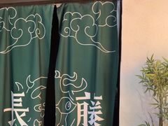 -长藤鬼校(东门店)