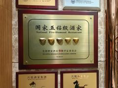 -兴悦酒家(环市东路店)