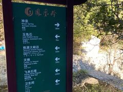 -北京凤凰岭