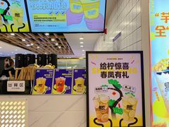 -烧柠·柠檬茶(大融城店)