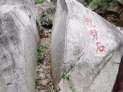 -黑龙潭风景区