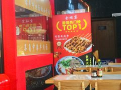 -金城宴兰州牛肉面(江湾阳光天地店)