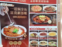 -红豆焖罐面·新邯郸菜(光明店)