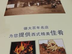 -德大西餐社(云南南路店)