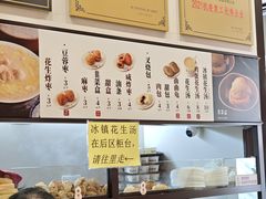 -黄则和花生汤(中山路店)