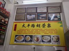 -胡荣泉