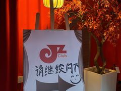 -JZ Club 爵士酒吧(上海店)