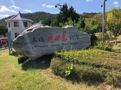 -棒棰岛宾馆景区