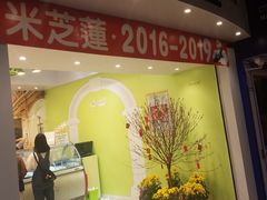 -柠檬车露(卖草地店)