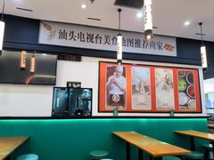 -甘食记·成都肥肠粉(汕头万象城店)
