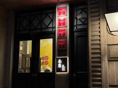 -南麓·浙里(外滩店)