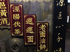 -秦唐一号西安菜馆(钟楼店)