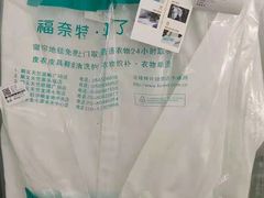 -福奈特洗衣洗鞋(温榆广场店)