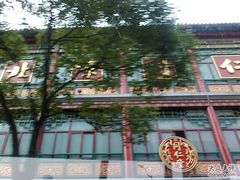 -北京同仁堂(四川中路店)