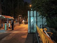 -山东大学(洪家楼校区)