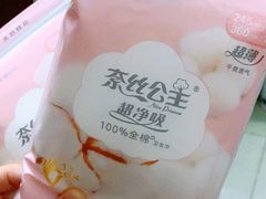 -Purcotton全棉时代(壹方城购物中心店)