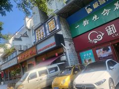 -鼎族怡华·指压·经络·疗愈SPA(紫荆店)