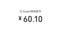 -G-Super 绿地优选(徐汇绿地缤纷城店)