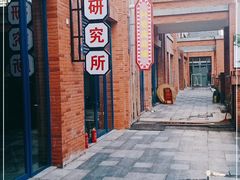 -楠火锅(绵阳首店)