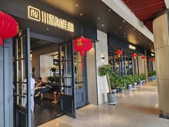 -川骄海鲜自助(河东店)