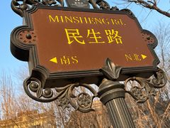 -天津意大利风情旅游区