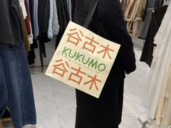 -龙湖杭州滨江天街