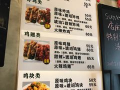 -SUN炸鸡专门店(西塔总店)
