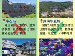 -威海华夏城景区