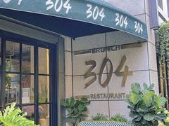 -304/BRUNCHRESTAURANT