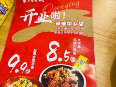-西北杂粮筐凉皮大王(环球中心店)