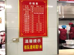 -铁谢李松祖传羊肉汤馆
