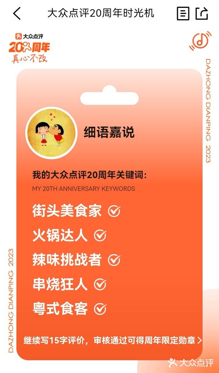 原来2015年就有号了，2020年才写第一条评价。