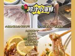 -海底捞火锅(泉城路店)