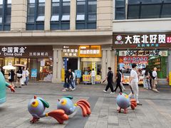 -皇城恒隆广场