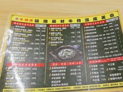 -牛师傅广式药膳牛骨汤美食(江南西店)