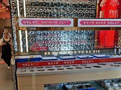 -巴蜀王婆大虾(南锣鼓巷店)