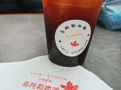 -乌托邦咖啡(武侯祠店)